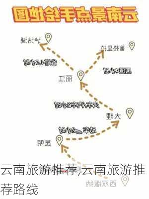 云南旅游推荐,云南旅游推荐路线-第2张图片-小艾出游网