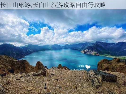 长白山旅游,长白山旅游攻略自由行攻略-第2张图片-小艾出游网