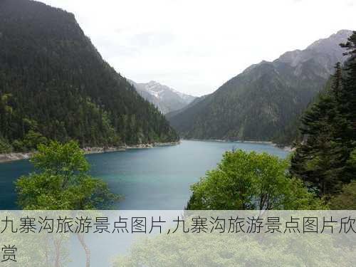 九寨沟旅游景点图片,九寨沟旅游景点图片欣赏-第2张图片-小艾出游网