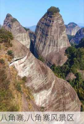 八角寨,八角寨风景区