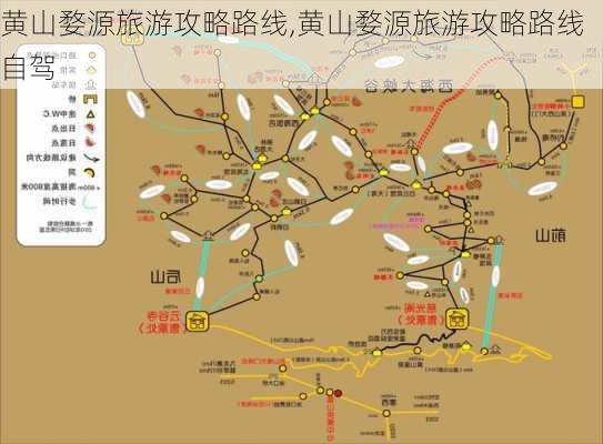 黄山婺源旅游攻略路线,黄山婺源旅游攻略路线自驾-第3张图片-小艾出游网