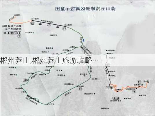 郴州莽山,郴州莽山旅游攻略-第2张图片-小艾出游网