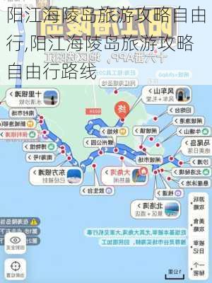 阳江海陵岛旅游攻略自由行,阳江海陵岛旅游攻略自由行路线-第2张图片-小艾出游网