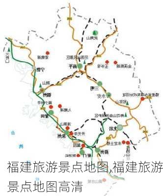 福建旅游景点地图,福建旅游景点地图高清-第2张图片-小艾出游网