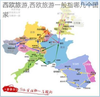 西欧旅游,西欧旅游一般指哪几个国家-第2张图片-小艾出游网