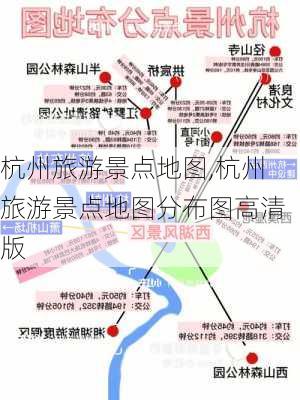 杭州旅游景点地图,杭州旅游景点地图分布图高清版-第3张图片-小艾出游网