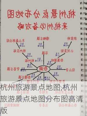 杭州旅游景点地图,杭州旅游景点地图分布图高清版-第2张图片-小艾出游网