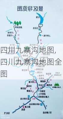 四川九寨沟地图,四川九寨沟地图全图