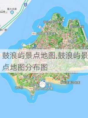 鼓浪屿景点地图,鼓浪屿景点地图分布图