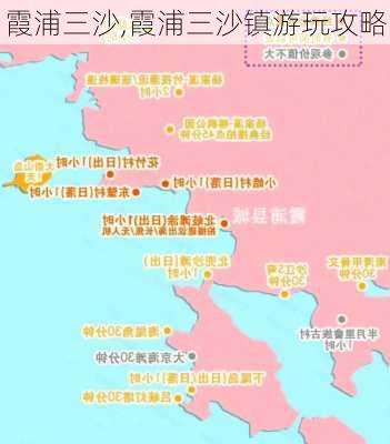 霞浦三沙,霞浦三沙镇游玩攻略