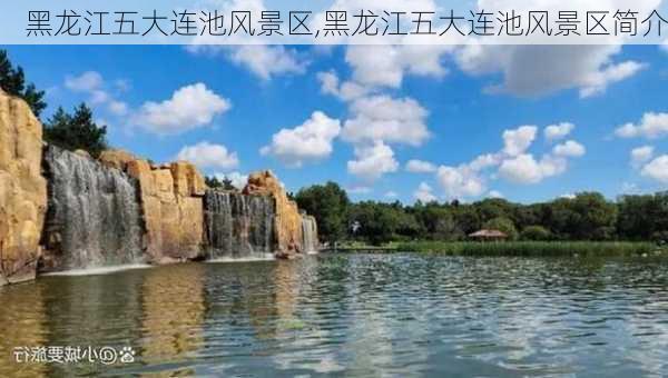 黑龙江五大连池风景区,黑龙江五大连池风景区简介-第3张图片-小艾出游网