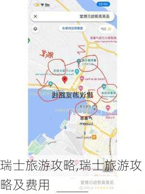 瑞士旅游攻略,瑞士旅游攻略及费用-第3张图片-小艾出游网