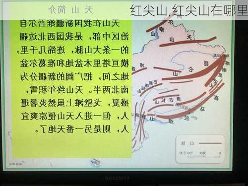 红尖山,红尖山在哪里-第1张图片-小艾出游网