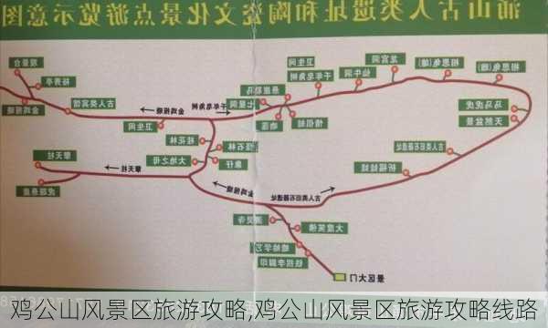 鸡公山风景区旅游攻略,鸡公山风景区旅游攻略线路-第2张图片-小艾出游网