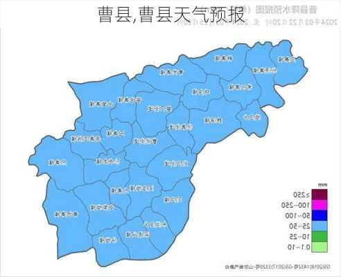 曹县,曹县天气预报-第2张图片-小艾出游网