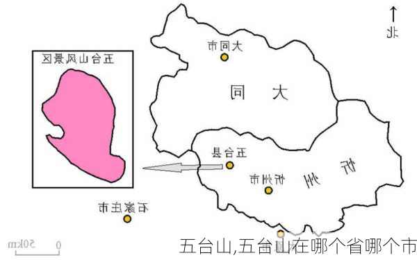 五台山,五台山在哪个省哪个市