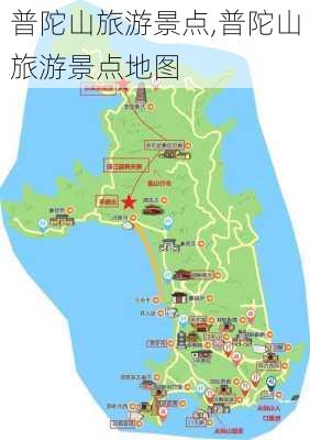 普陀山旅游景点,普陀山旅游景点地图