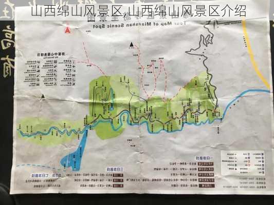 山西绵山风景区,山西绵山风景区介绍-第2张图片-小艾出游网