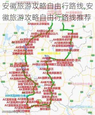 安徽旅游攻略自由行路线,安徽旅游攻略自由行路线推荐-第2张图片-小艾出游网