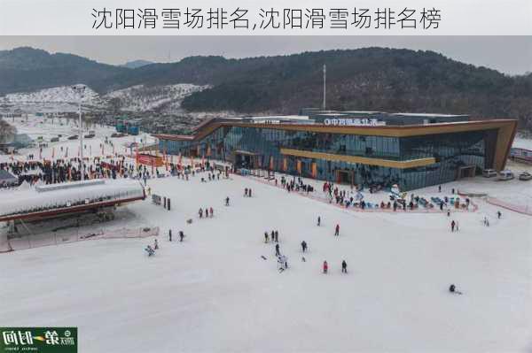 沈阳滑雪场排名,沈阳滑雪场排名榜