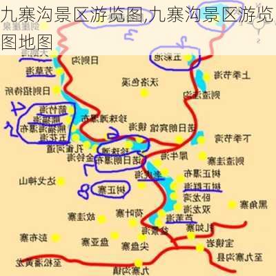 九寨沟景区游览图,九寨沟景区游览图地图-第2张图片-小艾出游网