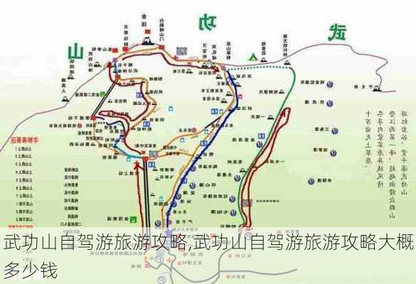 武功山自驾游旅游攻略,武功山自驾游旅游攻略大概多少钱