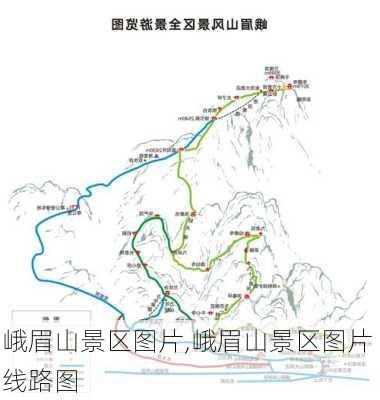 峨眉山景区图片,峨眉山景区图片 线路图-第1张图片-小艾出游网