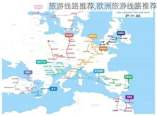 旅游线路推荐,欧洲旅游线路推荐-第3张图片-小艾出游网