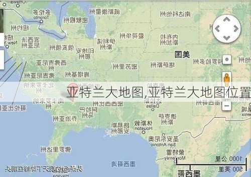 亚特兰大地图,亚特兰大地图位置-第2张图片-小艾出游网