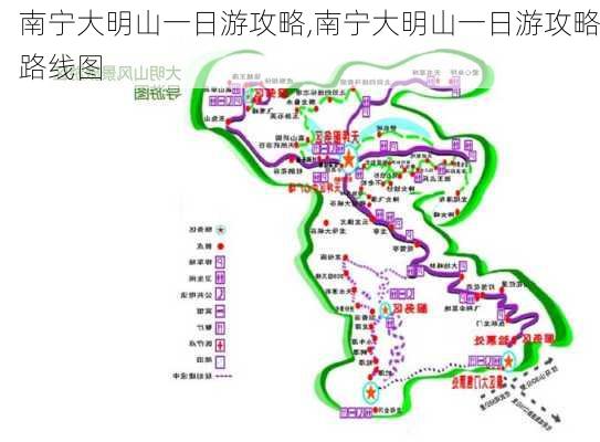 南宁大明山一日游攻略,南宁大明山一日游攻略路线图