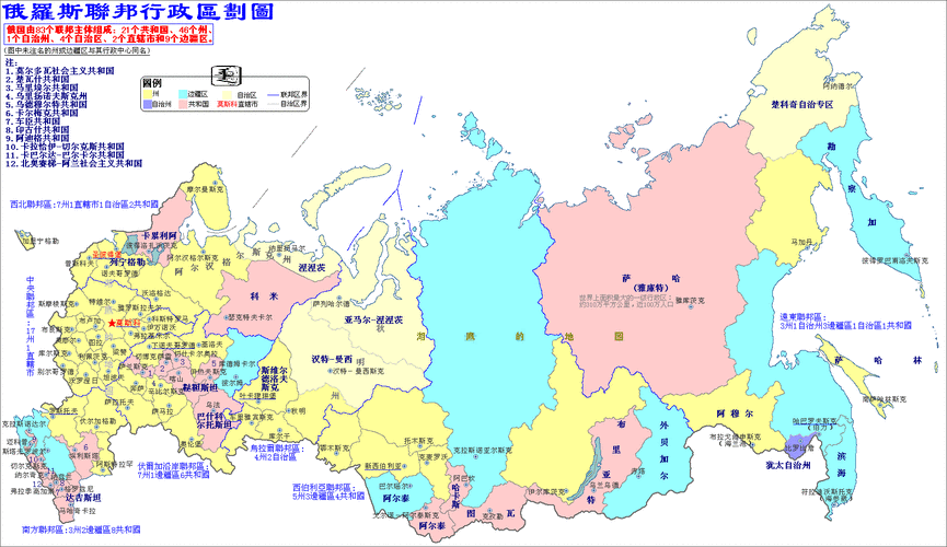 俄罗斯地图全图可放大,俄罗斯地图全图可放大中文版-第2张图片-小艾出游网