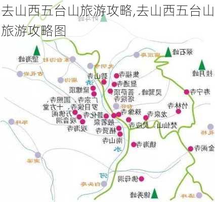 去山西五台山旅游攻略,去山西五台山旅游攻略图-第3张图片-小艾出游网