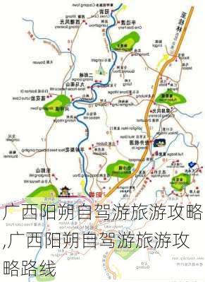 广西阳朔自驾游旅游攻略,广西阳朔自驾游旅游攻略路线-第3张图片-小艾出游网