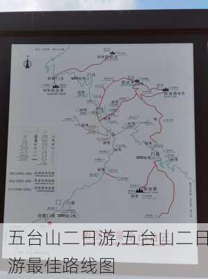 五台山二日游,五台山二日游最佳路线图