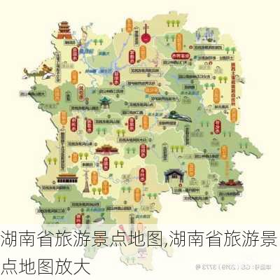 湖南省旅游景点地图,湖南省旅游景点地图放大-第2张图片-小艾出游网