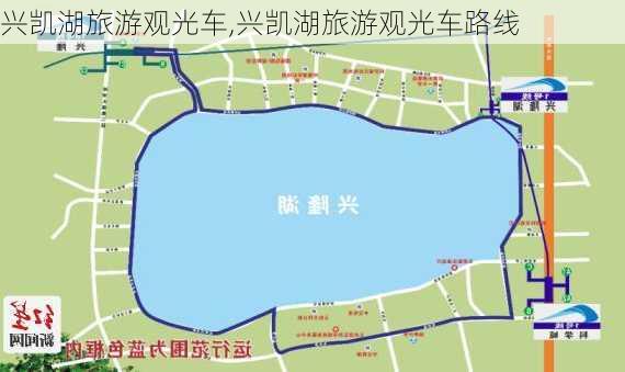 兴凯湖旅游观光车,兴凯湖旅游观光车路线-第3张图片-小艾出游网