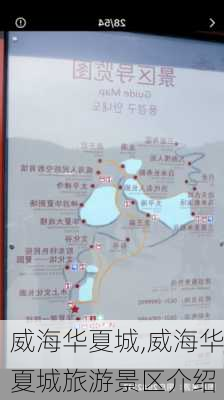 威海华夏城,威海华夏城旅游景区介绍