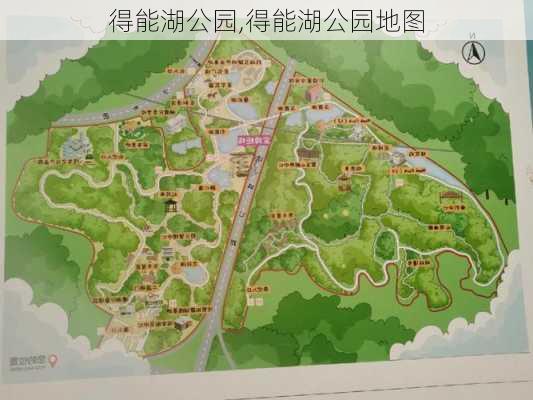 得能湖公园,得能湖公园地图-第2张图片-小艾出游网