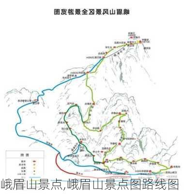 峨眉山景点,峨眉山景点图路线图-第1张图片-小艾出游网