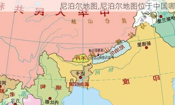 尼泊尔地图,尼泊尔地图位于中国哪-第2张图片-小艾出游网