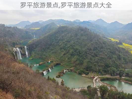 罗平旅游景点,罗平旅游景点大全-第3张图片-小艾出游网