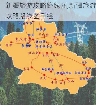 新疆旅游攻略路线图,新疆旅游攻略路线图手绘-第3张图片-小艾出游网