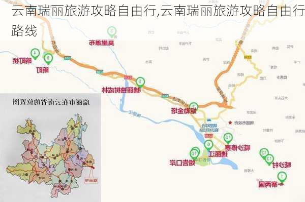 云南瑞丽旅游攻略自由行,云南瑞丽旅游攻略自由行路线-第3张图片-小艾出游网