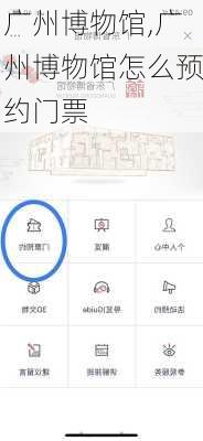 广州博物馆,广州博物馆怎么预约门票-第3张图片-小艾出游网
