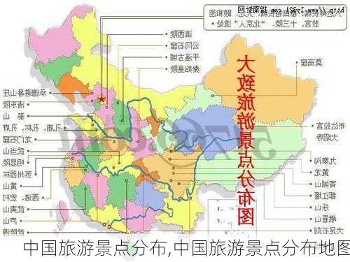 中国旅游景点分布,中国旅游景点分布地图-第2张图片-小艾出游网