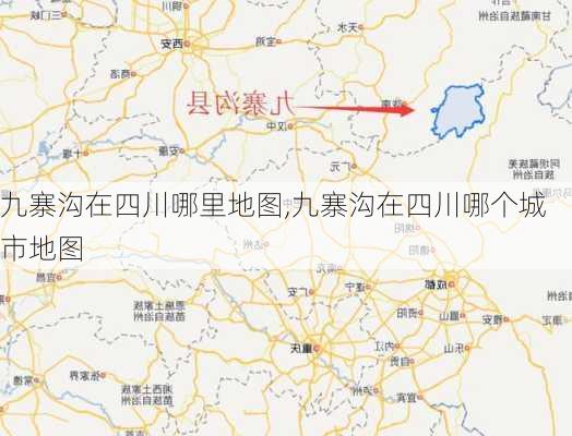 九寨沟在四川哪里地图,九寨沟在四川哪个城市地图-第2张图片-小艾出游网