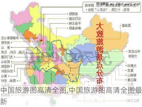 中国旅游图高清全图,中国旅游图高清全图最新-第3张图片-小艾出游网