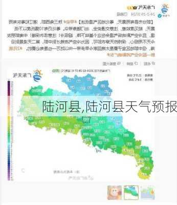 陆河县,陆河县天气预报-第2张图片-小艾出游网