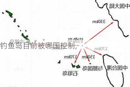 钓鱼岛目前被哪国控制,-第2张图片-小艾出游网