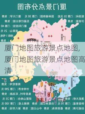 厦门地图旅游景点地图,厦门地图旅游景点地图高清-第2张图片-小艾出游网